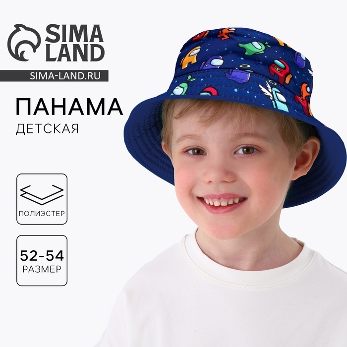 Панама детская для мальчика «Коос», цвет синий, р-р 52-54 Панама детская для мальчика «Коос», цвет синий, р-р 52-54