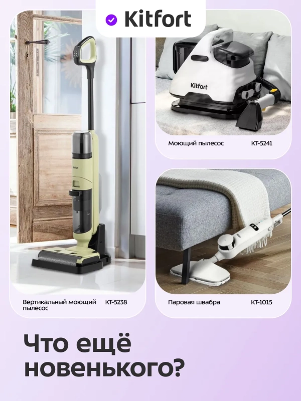 Моющий пылесос для дома КТ-5504 - 1600 Вт Моющий пылесос для дома КТ-5504 - 1600 Вт