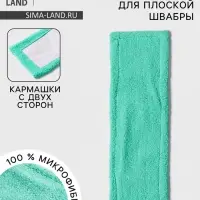 Насадка для плоской швабры Доляна &laquo;Пастель&raquo;, микрофибра, 42&times;12 см, 60 г, мятная