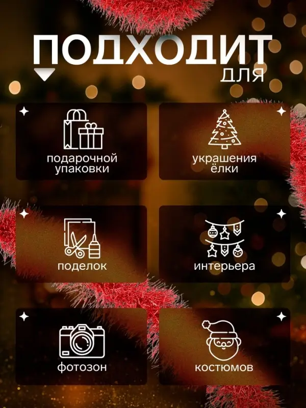 Мишура новогодняя &laquo;Зимнее волшебство. Серебряный дождь&raquo;, d=8 см, 200 см, МИКС