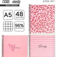 Тетрадь в клетку, 48 л., А5, на спирали, блок №1, Pink, МИКС