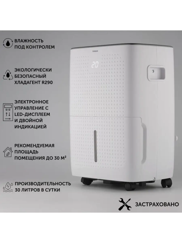 Осушитель воздуха T-DH30-P41E Осушитель воздуха T-DH30-P41E