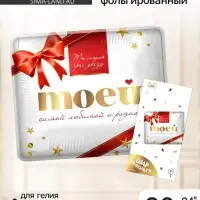 Воздушный шар фольгированный 31" &laquo;Моей самой родной&raquo;, квадрат, с подложкой