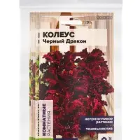 Набор семян цветов Колеус