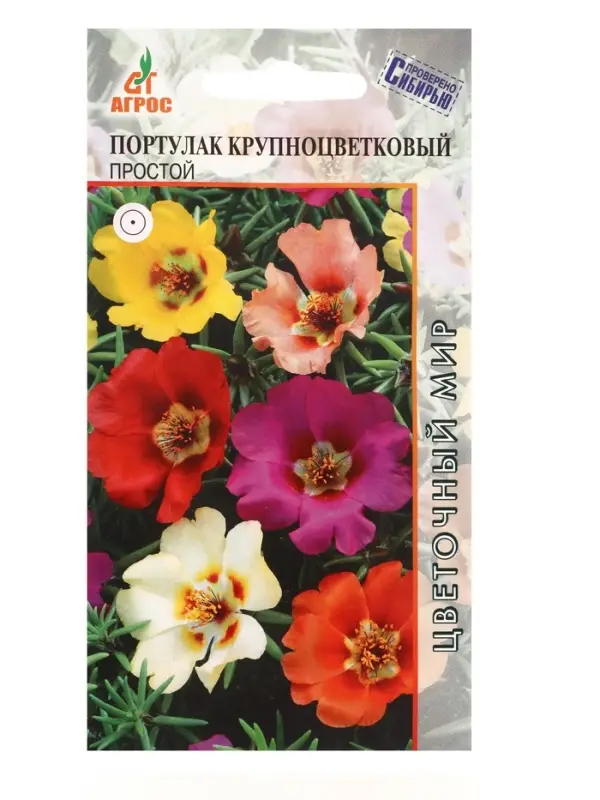 Семена Портулак крупноцветковый, простой, 0.1 г, &laquo;Агросс&raquo;