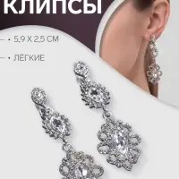 Серьги клипсы для ушей висячие со стразами QF &laquo;Ажур&raquo;, белые в серебре