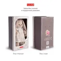 Мягкая игрушка "Зайка Ми в меховой шапке и комбинезоне", 18 см SidS-687
