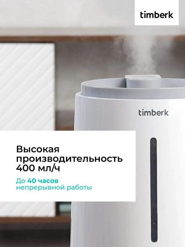 Ультразвуковой увлажнитель воздуха с Wi-Fi T-HU4-A100E-WF Ультразвуковой увлажнитель воздуха с Wi-Fi T-HU4-A100E-WF