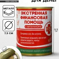 Копилка для денег &laquo;Банка. Экстренная помощь&raquo;, металл, 7.5&times;9.5 см