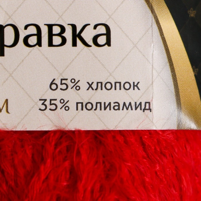 Пряжа Пряжа "Хлопок травка" 65% хлопок 35% полиамид 220м/100гр (046 красный)