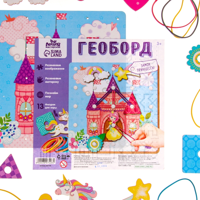 Настольная игра. Геоборд с доп. элементами «Замок принцессы» 20х20 см Настольная игра. Геоборд с доп. элементами «Замок принцессы» 20х20 см