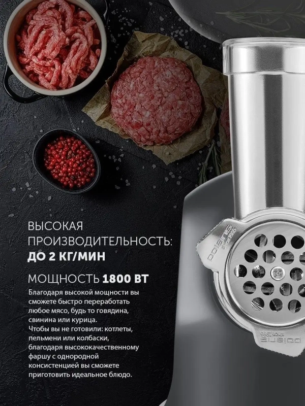 Мясорубка электрическая PMG 1872 RUS Мясорубка электрическая PMG 1872 RUS
