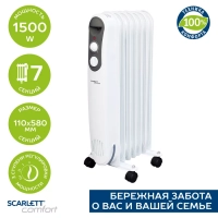 Радиатор масляный SC 21.1507 S4 1500 Вт