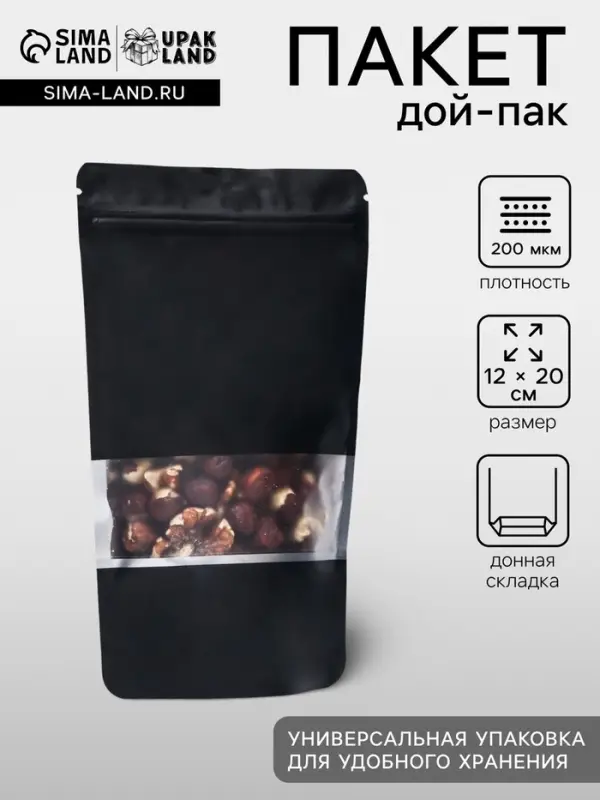 Пакет дой-пак, матовый, чёрный с окном, 12&times;20&times;4 см