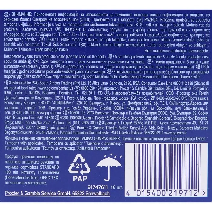 Тампоны &laquo;Tampax&raquo; Compak Super, с аппликатором 16 шт.