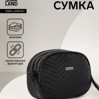 Сумка женская кросс-боди на молнии, 19&times;7&times;15 см, чёрная