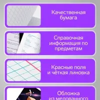 Предметная тетрадь по истории Calligrata &laquo;Пиксели&raquo;, 36 листов, в клетку, со справочным материалом, обложка из мелованного картона