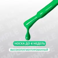 Гель лак для ногтей, однотонный, трехфазный, 10 мл, LED/UV, зелёный (278)