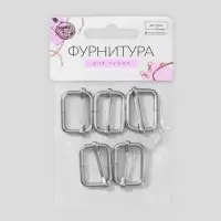 Пряжка регулирующая, вн. ширина=25 мм, s=3 мм, 5 шт., цвет серебряный