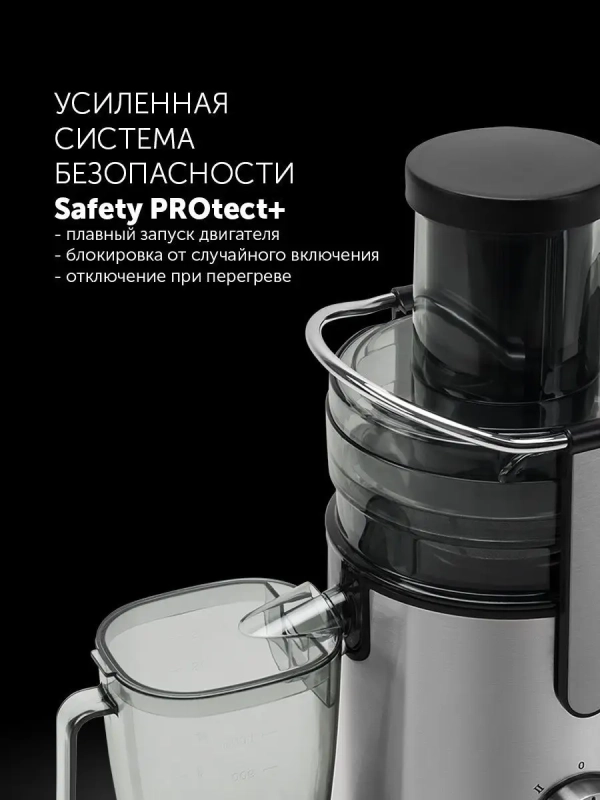 Центробежная соковыжималка PEA 1535AL для овощей и фруктов