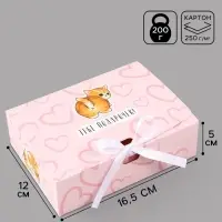 Коробка подарочная самосборная &laquo;Держи подарочек&raquo;, 16.5&times;12&times;5 см, с лентой
