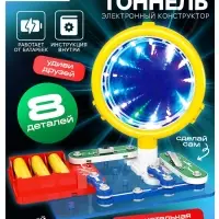 Электронный конструктор &laquo;Световой тоннель&raquo;, 8 элементов