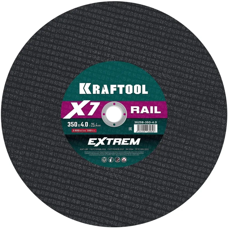 Диск отрезной KRAFTOOL X7-EXTREM RAIL по Ж/Д рельсам 350 мм, 36258-350-4.0