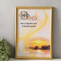 Фоторамка для фото "Vivo" 21х30 см,  набор 3 шт, (пластиковый экран), золото