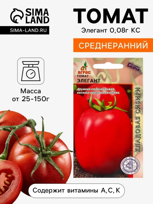 Семена Томат &laquo;Элегант&raquo;, 0.08 г, &laquo;Агрос&raquo;