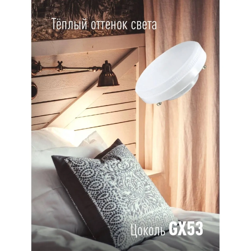 Лампа светодиодная КОСМОС Lksm_LED14wGX5330C 14Вт GX53 220В 3000K