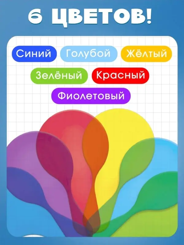 Развивающий набор &laquo;Смешение цветов&raquo;, 6 цветных пластин, 3+
