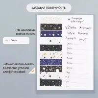 Набор бумажных наклеек для декора «Космонавты», 2 листа, 20×15 см