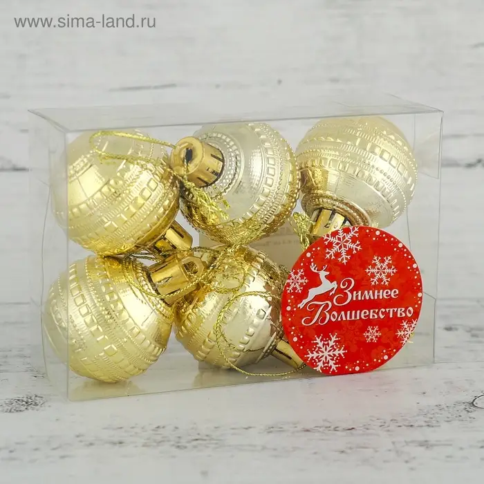 Ёлочные игрушки &laquo;Бусинка&raquo;, шары новогодние, d=4 см, набор 6 шт. золотистые