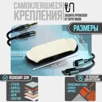 Держатель для проводов 75&times;30 мм, белый, 4 шт.