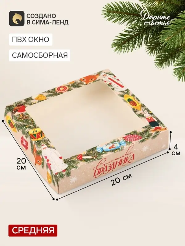 Коробка подарочная, самосборная &laquo;Еловые ветки&raquo;, 20&times;20&times;4 см