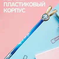 Ручка-прикол Calligrata &laquo;Блеск Ушки&raquo;, чёрный стержень, гелевая, МИКС