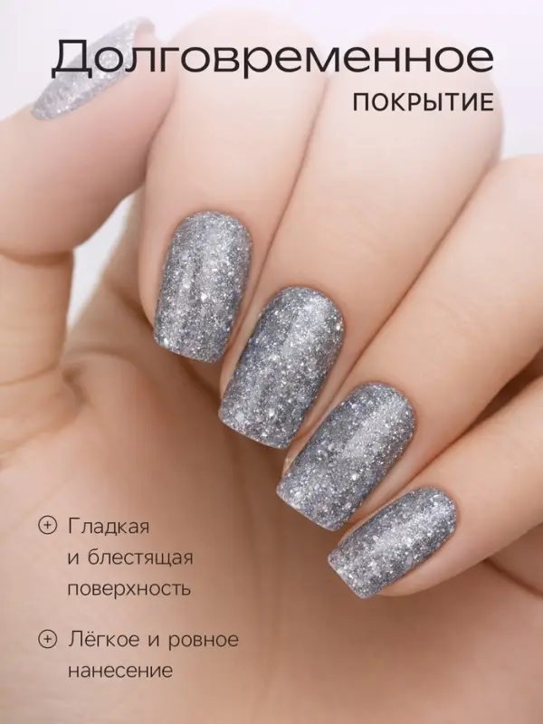 Лак для ногтей с эффектом голографии 3D частиц Jeanmishel, CRYSTAL, тон 701, 6 мл