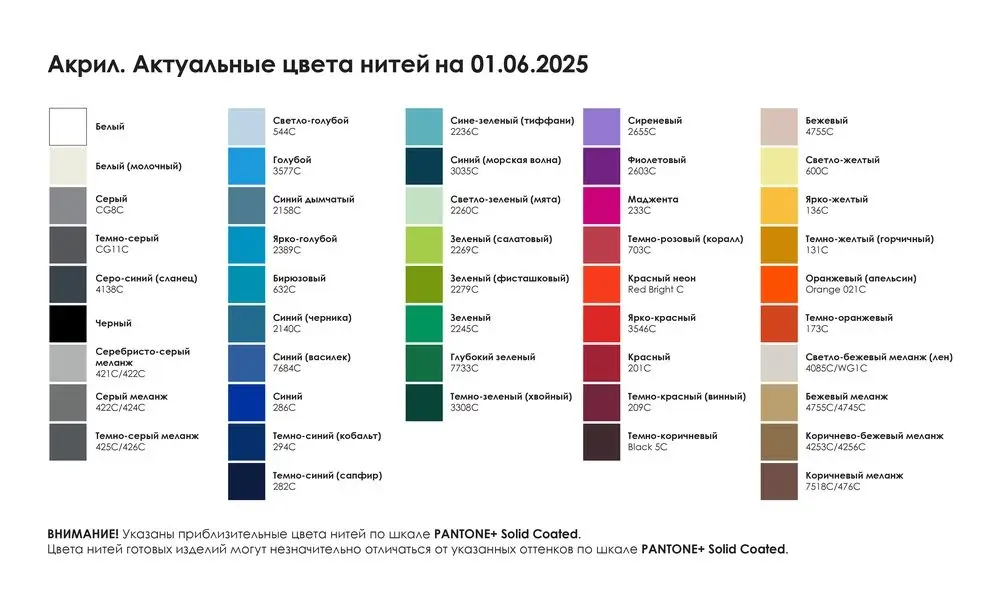 Шарф Fung XXL на заказ, акрил Шарф Fung XXL на заказ, акрил