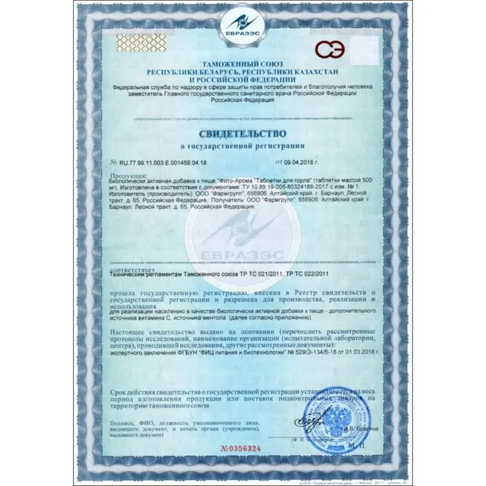 Таблетки для горла Фито-Арома Vitamuno, 50 шт. по 500 мг