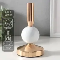 Металлический подсвечник на 1 свечу &laquo;Продо&raquo;, белый, d=2 см, 9&times;9&times;17 см