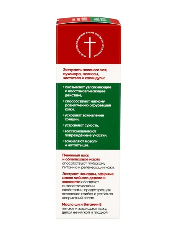 Крем-воск монастырский мухомор, нежные пяточки &laquo;Монастырская лавка&raquo;, стекло, 30 мл