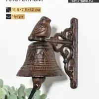 Колокол настенный чугун &laquo;Маленькая птичка&raquo;, декоративный, 11.5&times;7.5&times;12 см