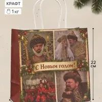 Пакет подарочный &laquo;Танцуют все&raquo;, Мосфильм, 22&times;22&times;11 см, крафт