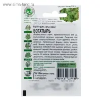 Семена Петрушка универсальная "Богатырь", ц/п,  2 г    серия ХИТ х3