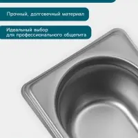 Гастроёмкость GN 1/9 Hanna Kn&ouml;vell, 65 мм, 176&times;108&times;65 мм, толщина 0.8 мм, нержавеющая сталь