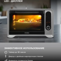 Мини-печь MIO-HY104 35л. 1600Вт черный