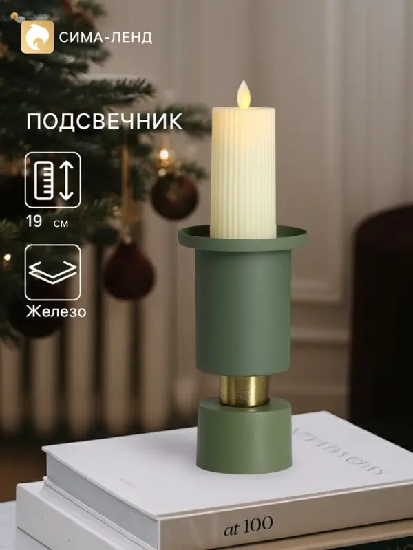 Подсвечник на 1 свечу текстурный &laquo;Болотный&raquo;, 10.5&times;10.5&times;19 см