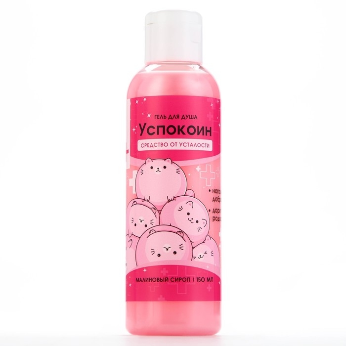 Гель для душа «Успокоин», 150 мл, аромат малины, BEAUTY FOX Гель для душа «Успокоин», 150 мл, аромат малины, BEAUTY FOX