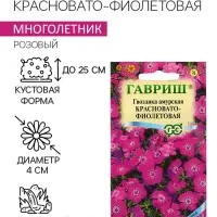 Семена Гвоздика "Красновато-фиолетовая", ц/п,0,02 г Семена Гвоздика "Красновато-фиолетовая", ц/п,0,02 г