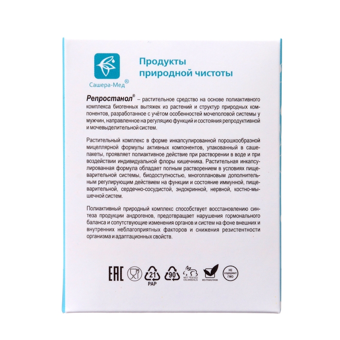 Репростанол для мужского здоровья, 2 уп. по 20 саше-пакетов